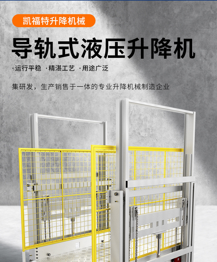 申扎液压货梯厂家一站式服务内容